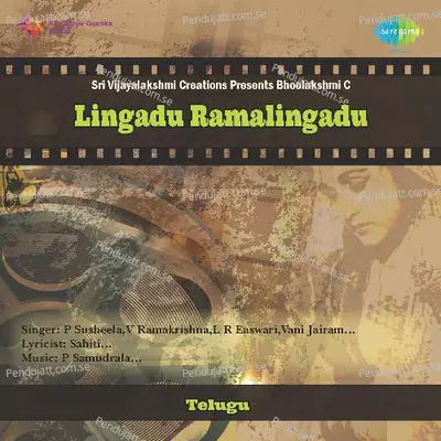 Lingadu Ramalingadu - Samudrala Sr. cover album