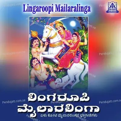 Lingaroopi Mailaralinga - Hemanth Kumar cover album