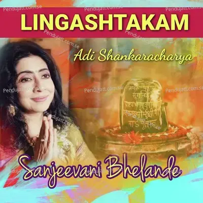 Lingashtakam - Sanjeevani Bhelande album cover 