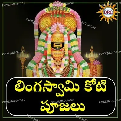 Toli Podu - Devayya album cover 