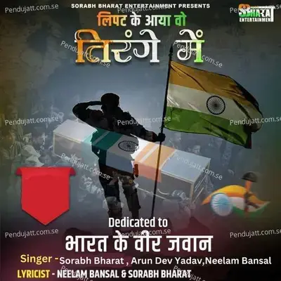 Lipat Ke Aaya Vo Tirange Mein - Sorabh Bharat album cover 