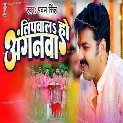 Aage Bhatar Kare Pichhe Iyar Kare