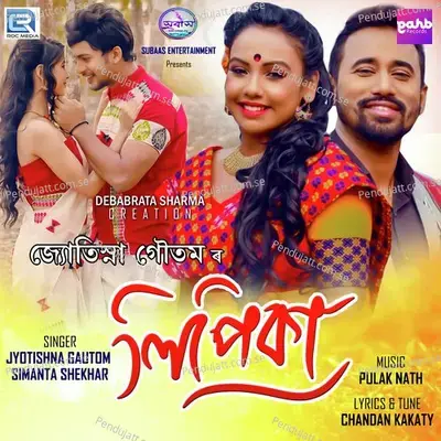 Lipika - Simanta Shekhar album cover 