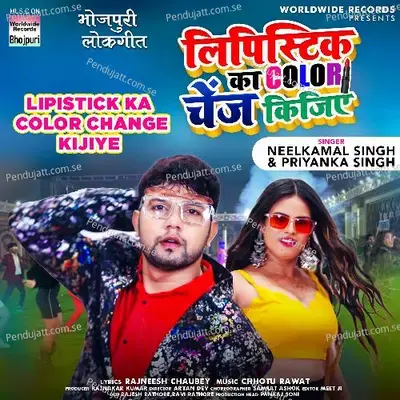 Lipistick Ka Color Change Kijiye - Neelkamal Singh album cover 