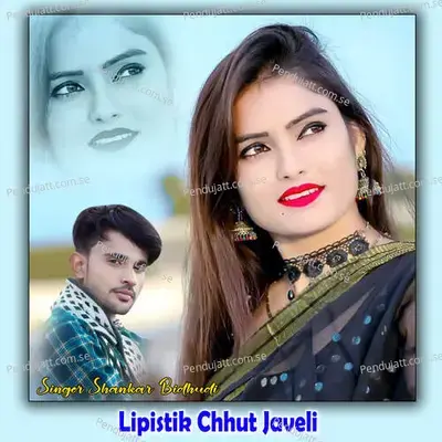 Lipistik Chhut Javeli - Shankar Bidhudi