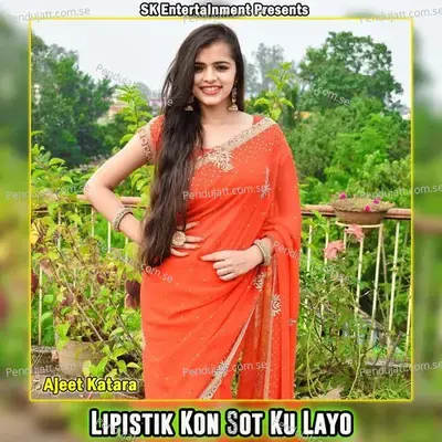 Lipistik Kon Sot Ku Layo - Ajeet Katara