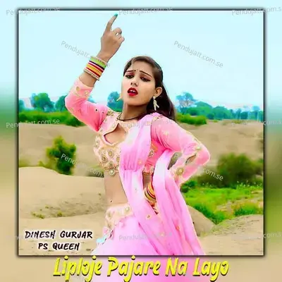 Liploje Pajare Na Layo - Dinesh Gurjar album cover 