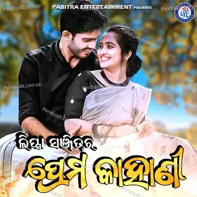 Lipsa Sanjitra Prema Kahani - Hrudananda Sahoo album cover 