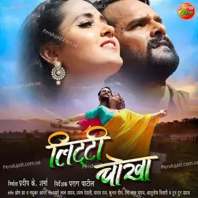 Mohalla Maachis Ho Gaya - Khesari Lal Yadav album cover 