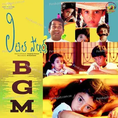 Maa Father O Tiger Bgm - Sri Kommineni album cover 