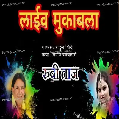 Live Mukabala - Rahul Shinde album cover 