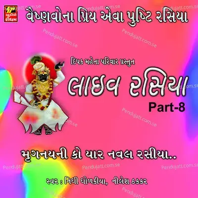 Mrug Nayani Ko Yar Naval Rasiya - Nilesh Thakker album cover 