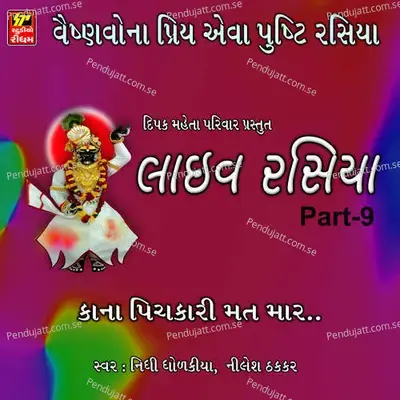 Kana Pichkari Mat Mar - Nilesh Thakker album cover 