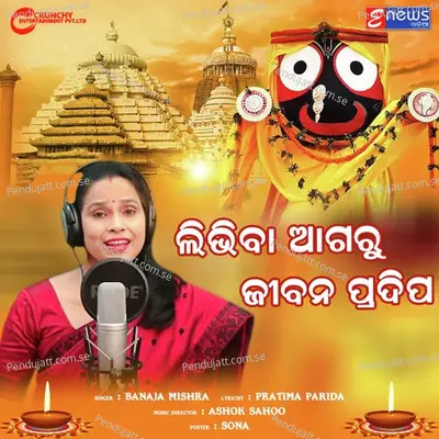 Liviba Agaru Jiban Pradipa - Banaja Mishra album cover 