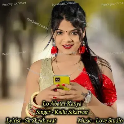Lo Abatar Kanya - Love Studio