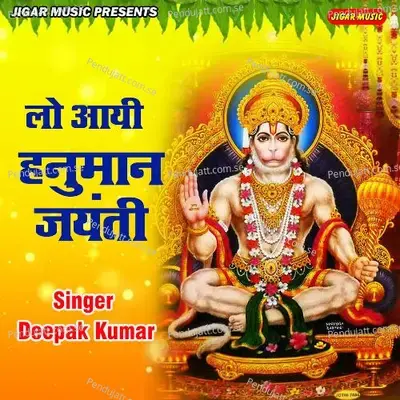 Lo Ayi Hanuman Jayanti - Deepak Kumar album cover 