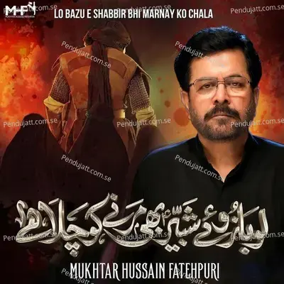 Lo Bazu E Shabbir Bhi Marnay Ko Chala - Mukhtar Hussain Fatehpuri album cover 