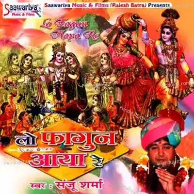 Uthe Saawriye Ri Huk - Sanju Sharma album cover 