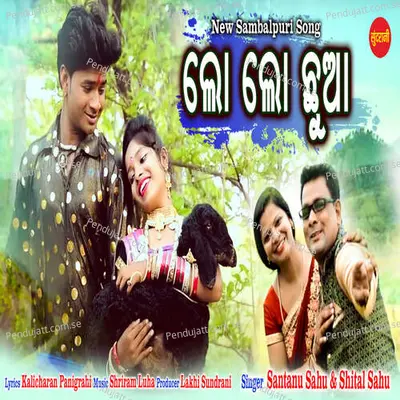 Lo Lo Chhua - Santanu Sahu album cover 