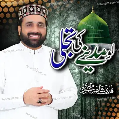 Kitna Sakhi Hai Dar Mere Aqa Hussain Ka - Qari Shahid Mehmood Qadri album cover 