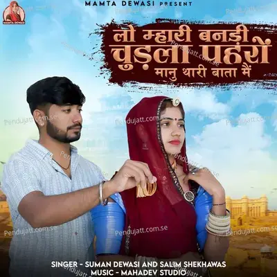 Lo Mhari Banadi Chudla Pehro Manu Thari Baata Mai - Suman Dewasi album cover 