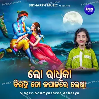 Lo Radhika Biraha To Kapalare Lekha - Soumyashree Acharya album cover 