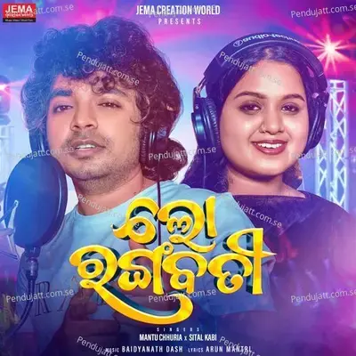 Lo Rangabati - Mantu Chhuria album cover 