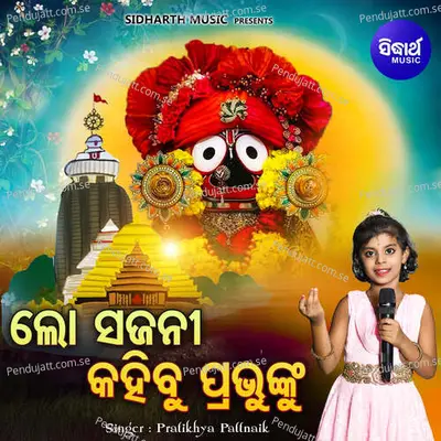 Lo Sajani Kahibu Prabhunku - Pratikhya Pattnaik album cover 