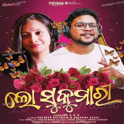 Lo Sukumari - Kuldeep Patnaik album cover 