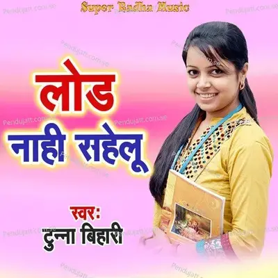 Load Nahi Sahelu - Tunna Bihari album cover 