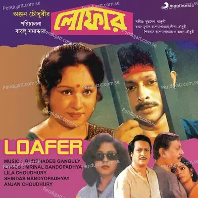 Mia Bibi Raji - Mita Chatterjee album cover 