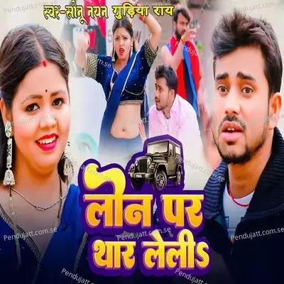 Loan Par Thar Leli - Sonu Nayan album cover 