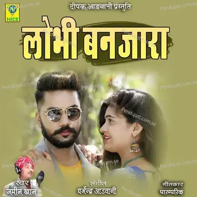Lobhi Banjara - Jamin Khan