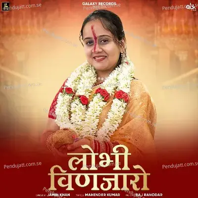 Lobhi Vanjaro - Jamin Khan album cover 