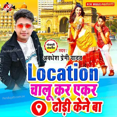 Location Chalu Kar - Awdhesh Premi Yadav