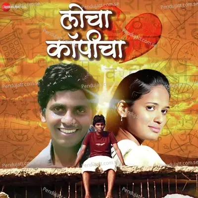 Vedya Mana - Trupti Jadhav album cover 