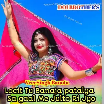 Locit Tu Banaja Patalya Sa  Gaala Me Julto Ri Jyo - Veersingh Banota