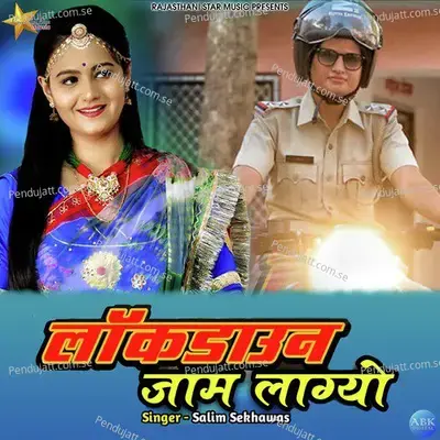 Lockdown Jaam Lagyo - Single - Salim Shekhawas