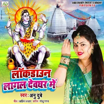 Lockdown Lagal Deoghar Mein - Anu Dubey album cover 