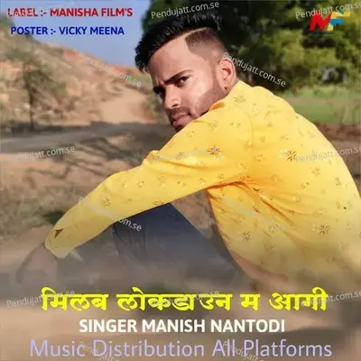 Lockdown Me Aagi - Manish Nantodi