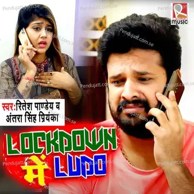 Lockdown Mein Ludo - Ashish Verma