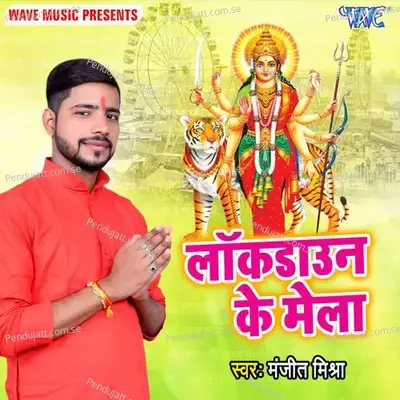 Lockdwon Ke Mela - Manjit Mishra album cover 