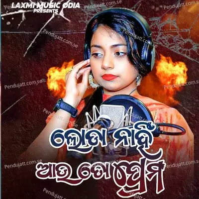 Loda Nahi Au To Prema - Jyotirmayee Nayak album cover 