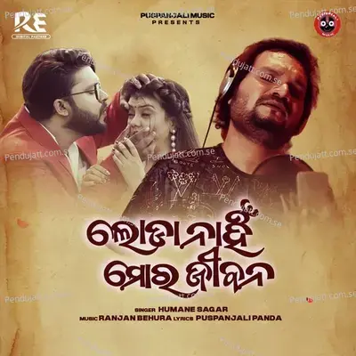 Loda Nahin Mora Jibana - Humane Sagar album cover 