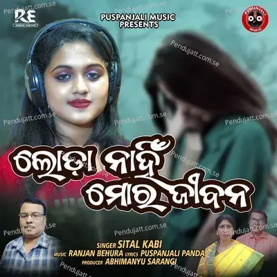 Loda Nahin Mora Jibana - Sital Kabi