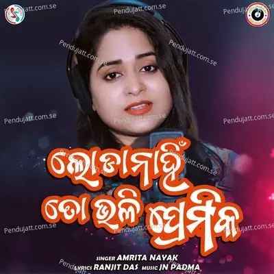 Loda Nahin To Bhali Premika - Amrita Nayak album cover 