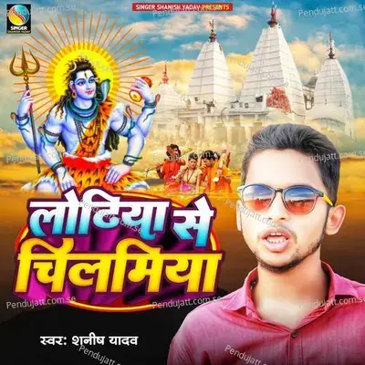 Lodhiya Se Chilamiya - Shanish Yadav album cover 