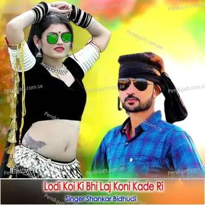 Lodi Koi Ki Bhi Laj Koni Kade Ri - Shankar Bidhudi
