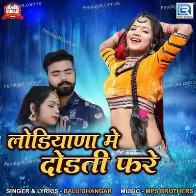 Lodiyana Me Dodti Fare - Balu Dhangar album cover 