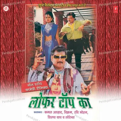 Padosan Se Mera - Kamal Azad album cover 